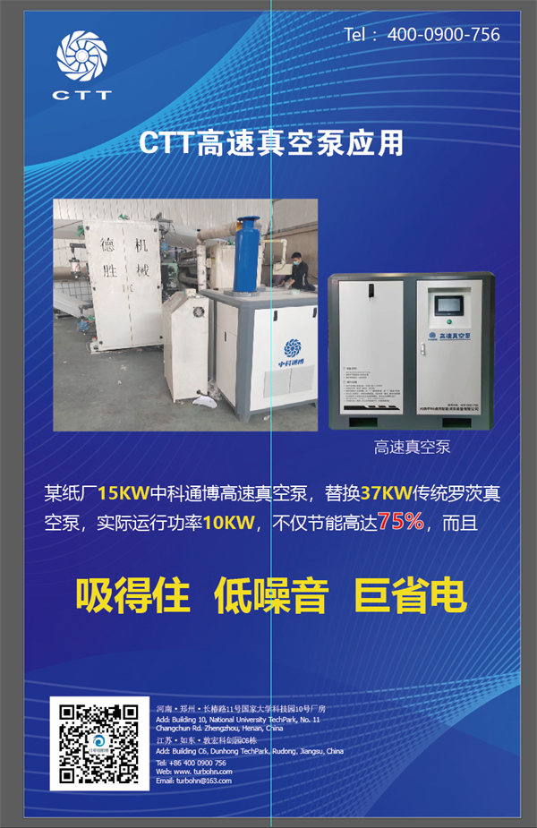 河南高速真空泵廠(chǎng)家 